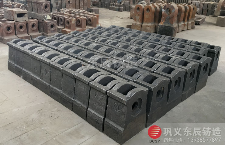 东辰铸造厂定制焦化厂用碎煤机锤头